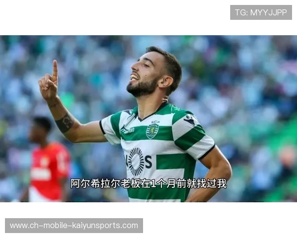 布鲁诺·费尔南德斯双响助曼联轻松击败狼队